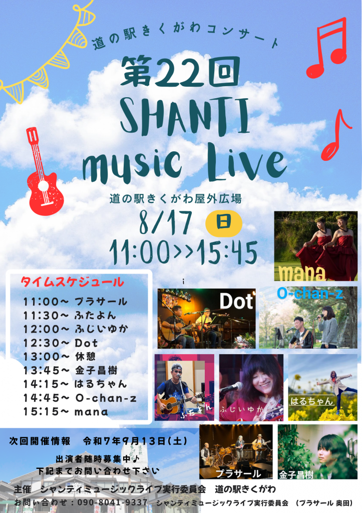 第22回　道シャン